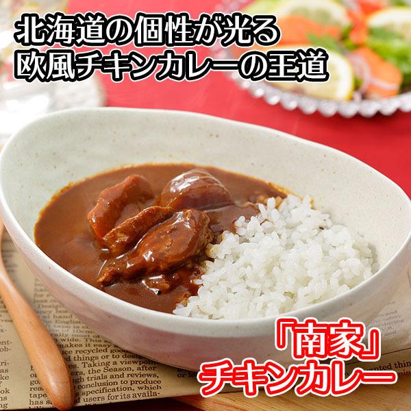 北海道 カレー スープカレー セット 4食(北国チキンレッグ 南家 天竺 ココナッツ)業務用 カレー レトルト 食品