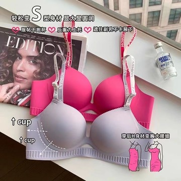 內衣專家 新款小胸集中爆乳內衣 一片式無痕無鋼圈內衣 性感鏤空內衣女 顯圓大防下垂收副乳舒適內衣