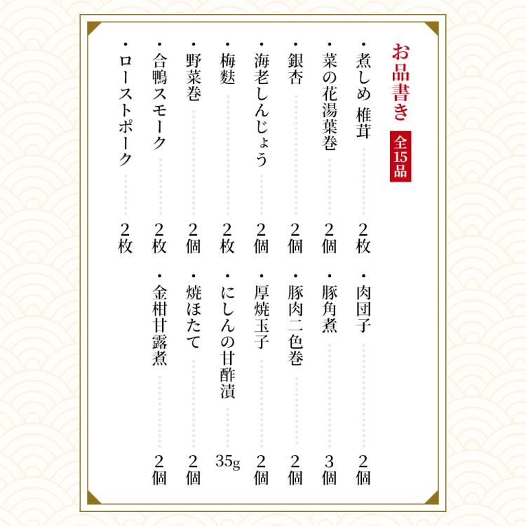 おせち お節 御節 おせち料理2024 冷蔵・お重詰め 予約 紀文 三段重「祝の幸」 盛付済 4-5人前 送料無料