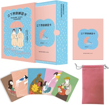 立下界限練習卡：陪你說出需要、守住自己，不再內耗與委屈