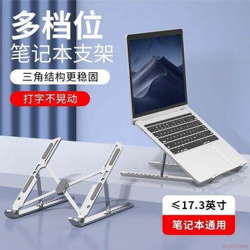 桃園出貨✨金屬筆記本電腦支架散熱增高託物架鋁合金便攜式摺疊升降底座支撐