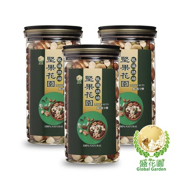 盛花園 堅果花園九寶經典罐(3罐/組 400g/罐)