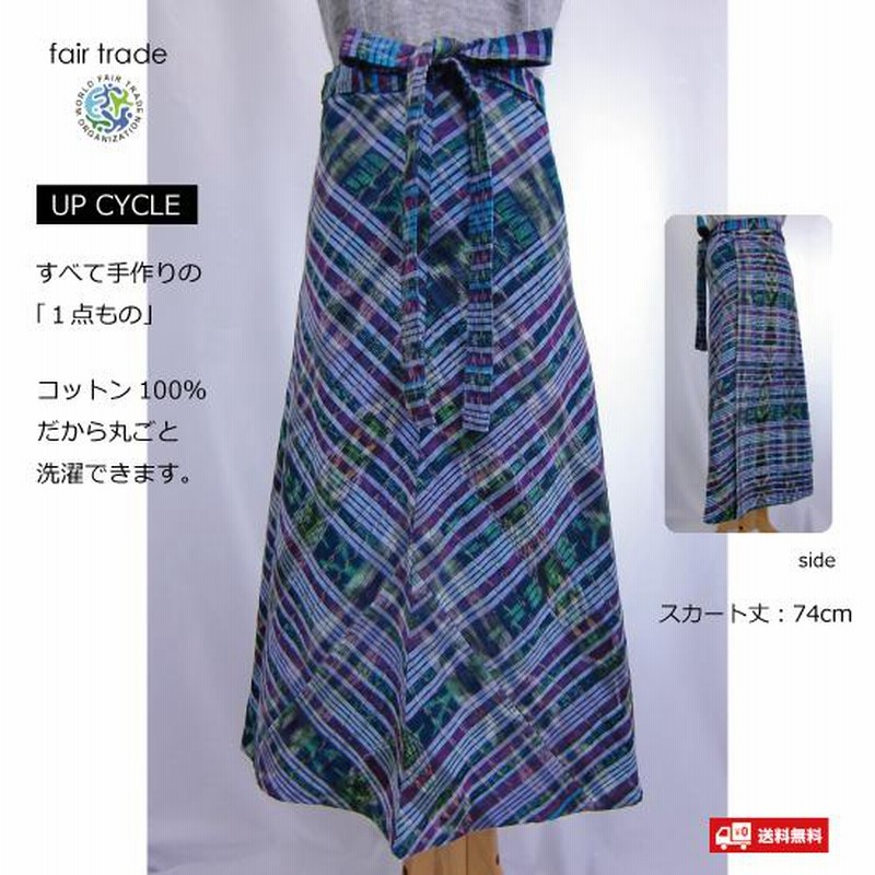 ilo itoo コルテスカート コルテスカート〔74cm丈〕カラフル絣〔ブルー系〕（ilo itoo