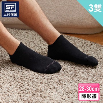 三花大尺寸隱形運動襪 #456加大黑 x3入團購組