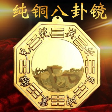 純銅八卦鏡陰陽魚太極八卦鏡凸透鏡凹鏡平面鏡大小凹凸鏡銅器擺件
