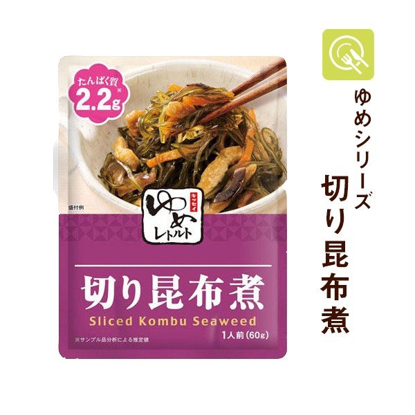 低たんぱく 切り昆布煮 1袋（60ｇ） 減塩 腎臓病食 ゆめシリーズ キッセイ薬品