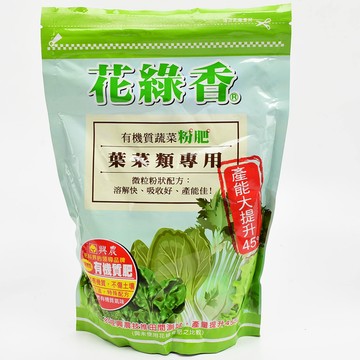 【園藝用品】花綠香有機質蔬菜粉肥