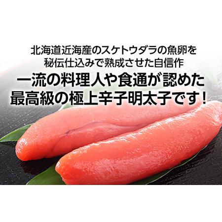 ふるさと納税 宮近 近海産 辛子明太子(約300g) 福岡県田川市