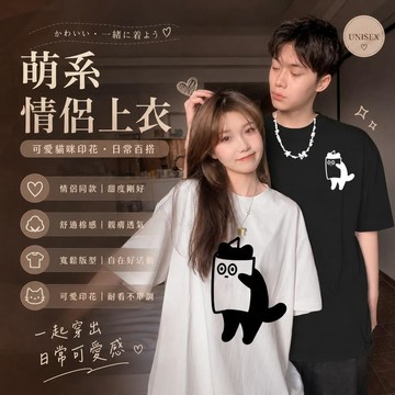 【當天出貨】純棉重磅短袖上衣男女同款印花圓領短T寬鬆日系穿搭Oversize情侶T恤大尺碼