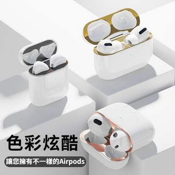 Airpods Pro 藍牙耳機防塵貼 蘋果耳機 防塵內貼 耳機防塵貼 適用於 airpods 4/3/2 Pro2