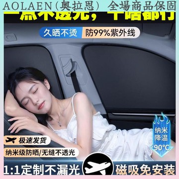 汽車磁吸遮陽簾隱私寶寶防曬隔熱遮光簾車內側窗磁吸式車載遮陽光