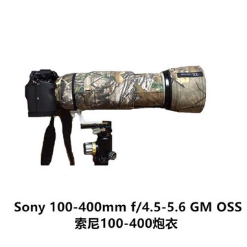 俊圖炮衣適用于索尼100-400 Sony FE 100-400 F4.5-5.6GM OSS炮衣