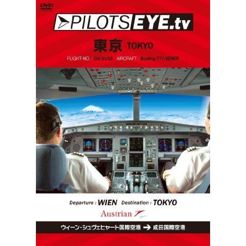 PILOTS WIEN→TOKYO DVD