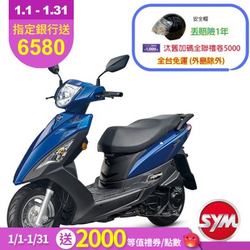 SYM三陽機車 DUKE迪爵125 cbs鼓煞 七期 2026年出廠全新機車