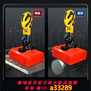 【台灣公司 可開發票】磁路永磁起重器300KG磁力薄板磁鐵專用吊具強力600吸盤