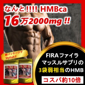 HMB含有量162,000mgの業界トップHMB 120錠(60×2) 【マイプロテイン2本