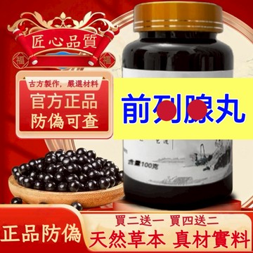 正品 防偽可查 前@@丸 倪海厦推薦  茶包 養生茶 升級版 真材實料 匠心製作