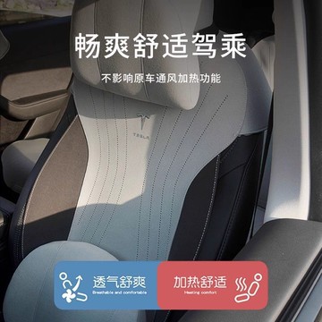【台灣公司 可打統編】特斯拉Modely/3煥新版專用坐墊翻毛皮座墊通風透氣四季通用座椅套 h8151