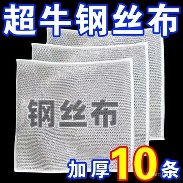 【比鋼絲球好用】日式雙麵網格不沾油洗碗佈易清洗抹佈刷鍋除垢 FKXQ