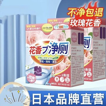 臺灣🚍8H出🉑全球倉潔厠棒馬桶自動潔厠棒清潔劑厠所除臭神器去異味除垢清香型