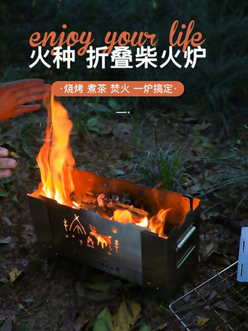 火種柴火爐取暖便攜折疊多功能露營野餐燒烤爐子戶外用品 露營用品 露營小物