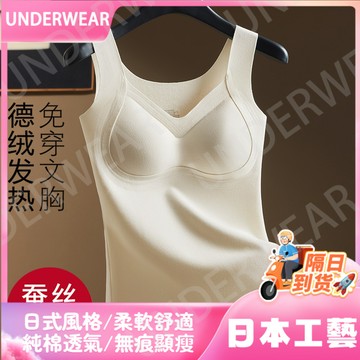 隔☀到店🔥一件可過冬發熱冬季德絨蠶絲保暖背心女帶胸墊一體打底衫保暖內衣加絨加厚秋衣女