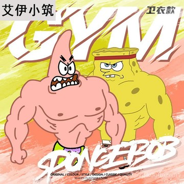 💪免運💪肌肉外套 街頭運動風 海綿寶寶派大星GYM肌肉健身卡通聯名連帽衛衣服外套男裝秋冬加絨 0VDN
