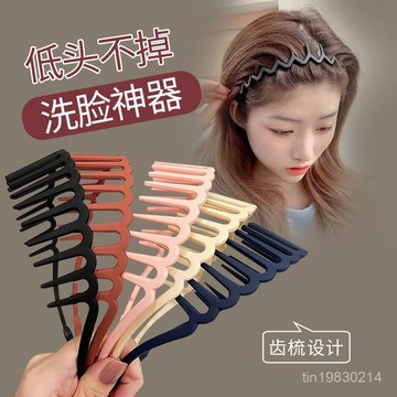 🔥限時下殺🔥帶齒髮箍網紅新款化妝洗臉頭箍女不掉防滑外出髮捆髮卡髮飾