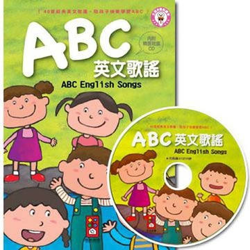 ✨甄寶貝✨風車圖書 ABC英文歌謠(1書1CD)