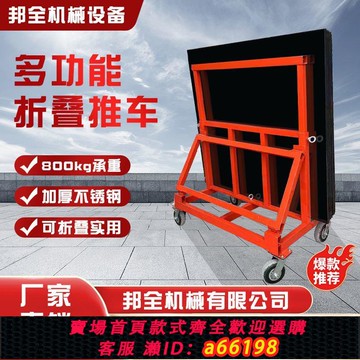 【台灣公司 可開發票】折疊式玻璃推車重型靜音四輪平板玻璃搬運推車瓷磚板材工地搬運車