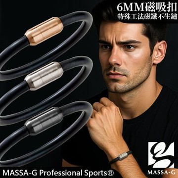 MASSA-G Original 5鍺鈦能量手環(6MM)
