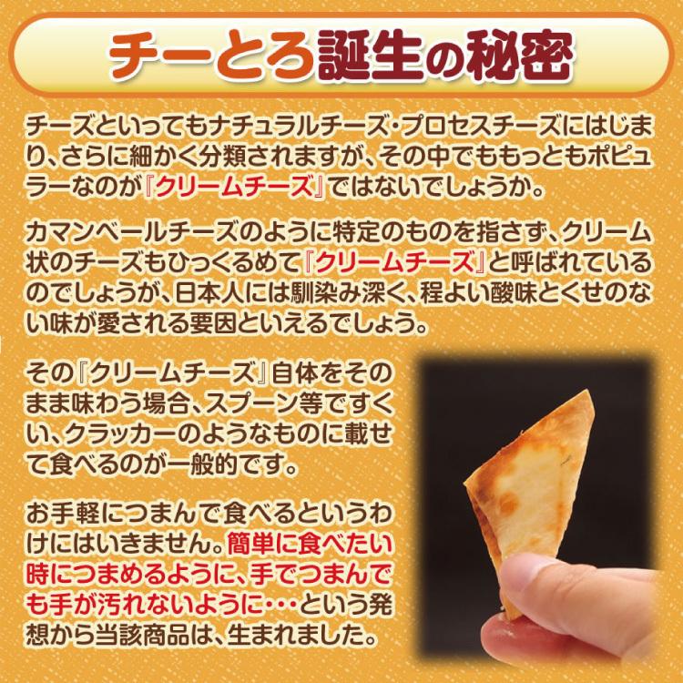 扇屋食品 チーとろカマンベール 約5g × 50枚入