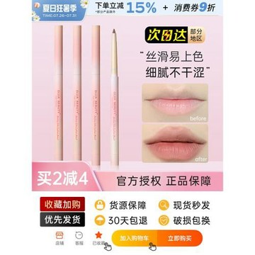 締葭DIJIA唇線筆裸色啞光美人在骨b003高光陰影唇筆001臥蠶筆新手