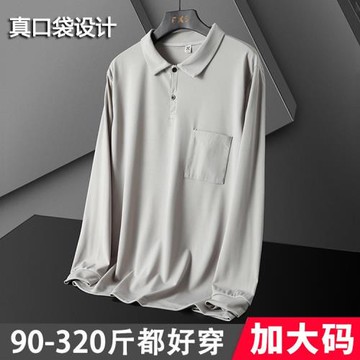 300斤大碼男裝t恤春秋翻領長袖男中年爸爸polo衫胖子加肥寬松上衣