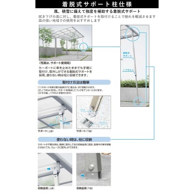 サイクルポート サポート柱 サイクルポート 補助柱 着脱式 2本入 標準・ハイルーフ兼用 YKK 台風 対策 雪 風 屋根 後付け DIY HCS- RS2-XC | LINEブランドカタログ