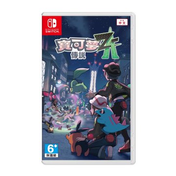 任天堂 NS Switch 寶可夢傳說 Z-A（中文一般版-無實體特典）