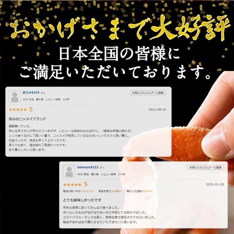 ズワイガニ 冷凍 お取り寄せ 1kg 蟹 かにしゃぶ アラスカ産 ボイルずわいがに脚肩 約1kg（4肩）ニッスイ (代引不可)(TD)