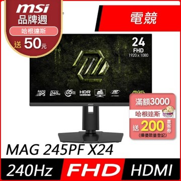 MSI微星 MAG 245PF X24 24型 FHD IPS 240Hz 平面電競螢幕(10.5ms/HDR/低藍光/HDMI)