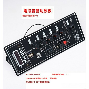 【大功率便攜】廣場舞音響 拉桿音響 藍牙音響 功放板 電瓶主板 6/8/10/12寸通用 戶外演出 團隊活動 持久續航