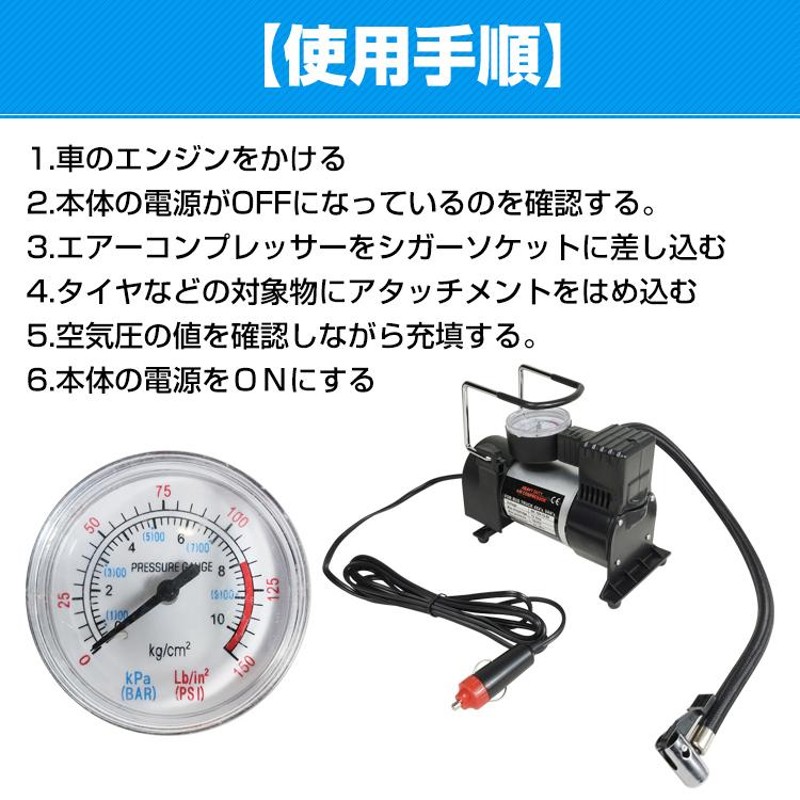 エアーコンプレッサー 12V タイヤ 車 空気入れ 高圧 電動空気入れ シガーソケット 車載用 オイルレス タイヤ交換 コンパクト 静音  エアコンプレッサー ミニ | LINEショッピング