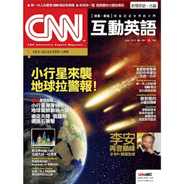 CNN互動英語 04月號/2013 第151期_Readmoo 讀墨電子書