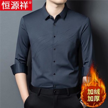 恒源祥保暖襯衫男加絨加厚秋冬季商務休閑一體絨中年爸爸彈力襯衣