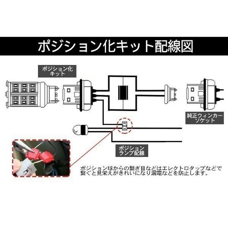 ハイラックス サーフ LED ウィンカーポジション化キット T20/LEDバルブ ウィンカー ハザード 60灯/白u0026黄 KDN/GRN/RZN /TRN/VZN21系 外装パーツ | LINEショッピング