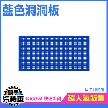 牆上洞洞板 置物架 壁掛式牆壁隔板 洞洞板置物架 收納掛架 工具掛板 牆壁收納架 裝飾板層架 HHBBL