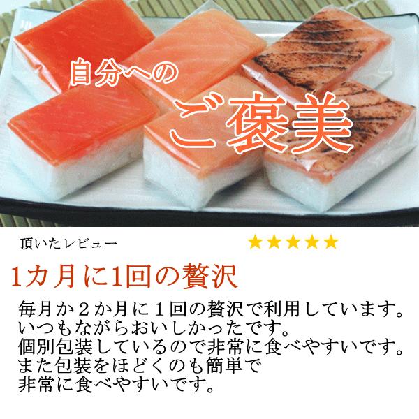 ますの押し寿司３種（マス・トロサーモン・炙りサーモン）18個セット 