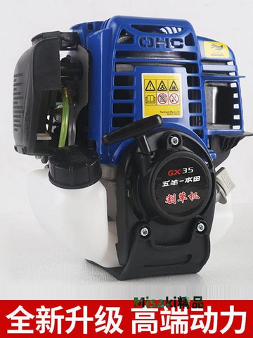 進口五羊本田割草機四沖程發動機頭側掛式汽油機背負式動力主機-Misaki精品