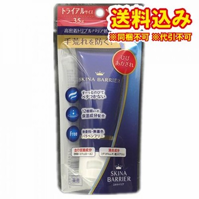 【医薬部外品】大木製薬　スキナバリア　35g