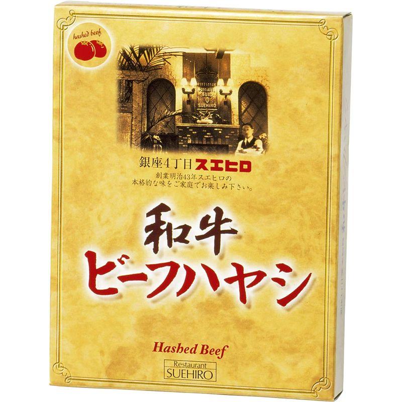 銀座4丁目スエヒロ ビーフハヤシ レトルト 黒毛和牛使用 200g×3個