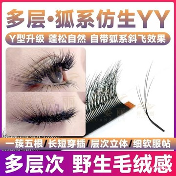 ✨Hannah✨狐係仿生斜飛YY睫毛多層野生濃密款超軟毛LC翹嫁接睫毛美睫店專用假睫毛 HVMX