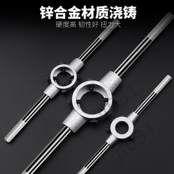 臺灣上新 手動絲錐扳手絲攻絞手套裝攻牙攻絲工具可調式手用圓板牙扳手架子 優選